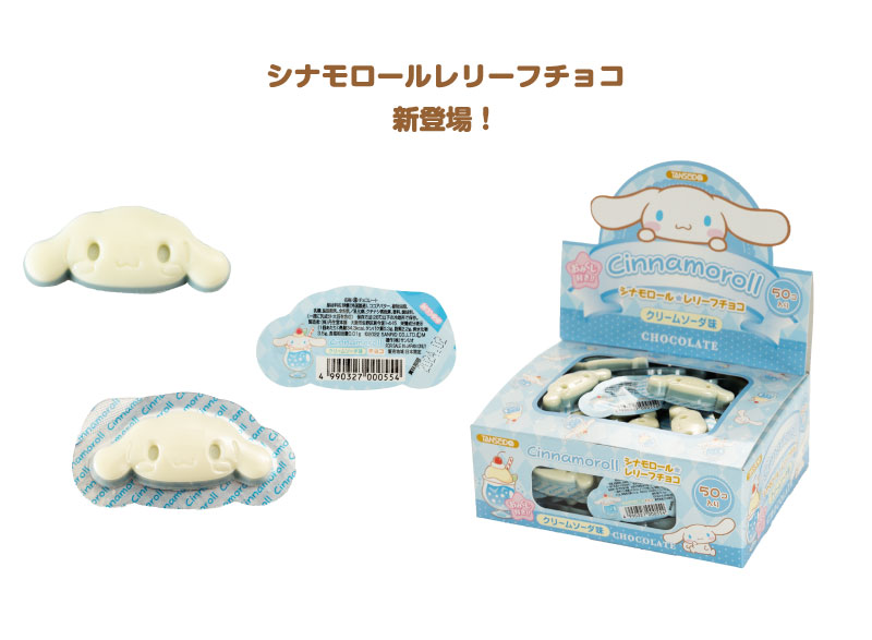 ちょこらびオフィシャルサイト